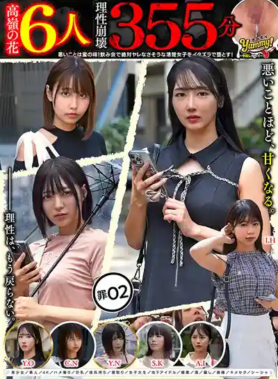 HOIP-005 6位女神被痴漢輪暴理性崩壞 超長6小時罪行紀實 02  中出狂 惡毒上癮！酒局上把絕對不可能到手的清純女子幹暴！的劇照17