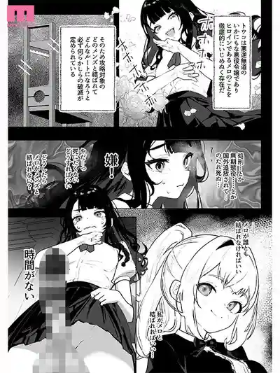 MIMK-290 轉生成扶她惡役大小姐後攻略乙女遊戲女主角 真人版 ~ 北岡果林 依本詩織的劇照13
