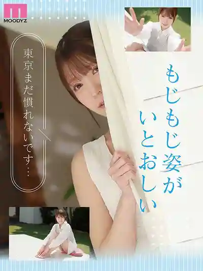 MIDA-817 專屬新人 F罩杯隱巨乳純真女孩 AV DEBUT ~ 風見渚月的劇照8