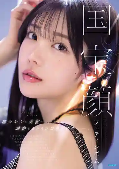 IPZZ-961 國寶級顏值 看著這絕世美顏擼到爽 ~ 楓花戀的劇照13