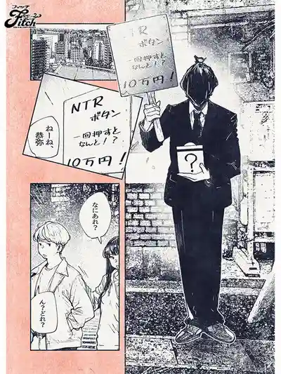 NIMA-085 真人版！只是按了一下按鈕而已… ~ 月野江翠的劇照14