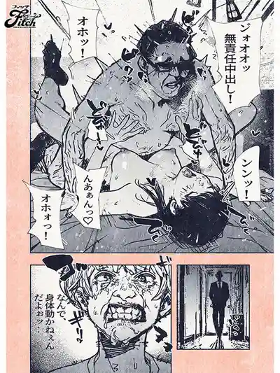 NIMA-085 真人版！只是按了一下按鈕而已… ~ 月野江翠的劇照12