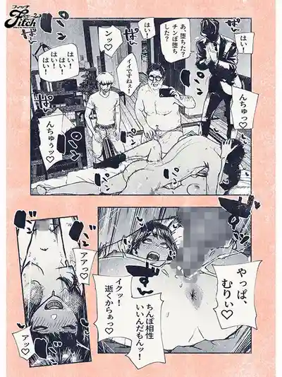 NIMA-085 真人版！只是按了一下按鈕而已… ~ 月野江翠的劇照8
