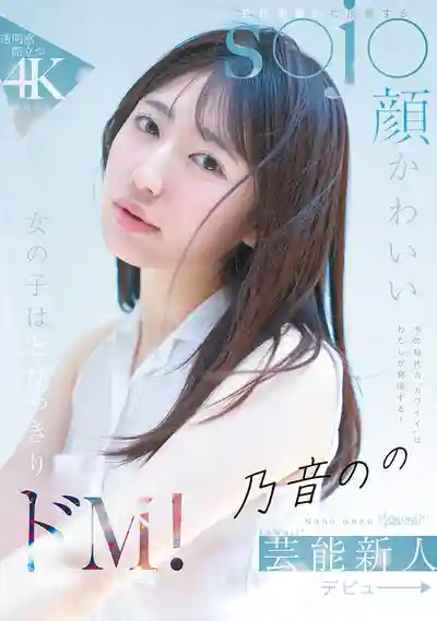 CAWB-053 這個時代的可愛由我來定義! 隸屬藝能事務所的少女顏超可愛女孩竟是超級抖M! kawaii*藝能新人出道的劇照12