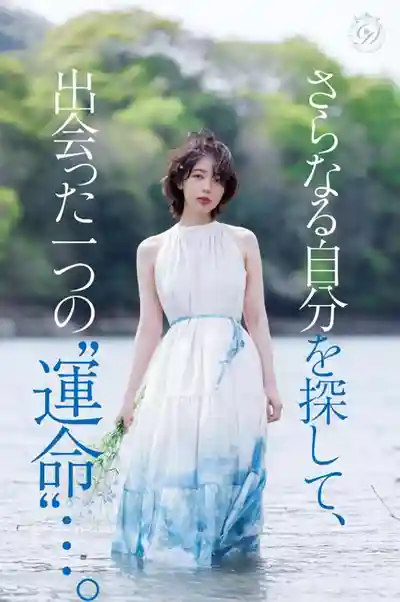 DLDSS-532 電擊專屬 DAHLIA 唯一一朵美麗的花 悄然綻放 ~ 美咲佳奈的劇照1