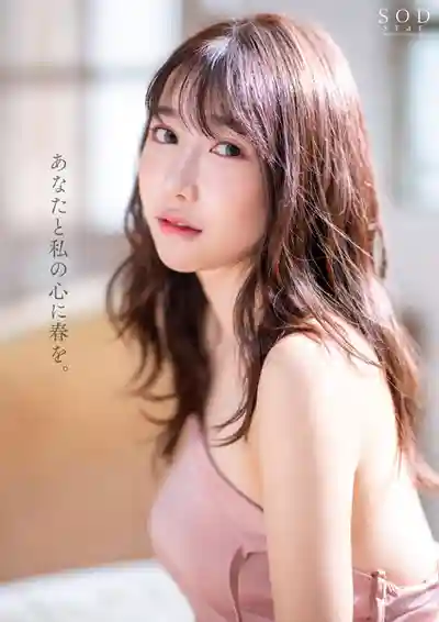 START-013 一定會愛上她！精緻五官、九頭身E罩杯、色氣爆表 3STAR的前酒店麗人 AV DEBUT ~ 椎名心春的劇照14
