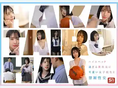 SNOS-343 完了！教師生涯要毀在這個奇蹟般顏值和身材的學生手上了 ~ 博多彩葉的劇照2