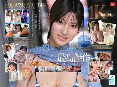 SPONE-001 【特典映像收錄版】新人NO.1STYLE 國寶級清純顏值再加上I罩杯超美巨乳最強Body 絕世原石終於脫了 AV DEBUT ~ 蒼井鈴的劇照11
