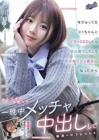RKI-767 和邋遢喪女甜蜜做愛後她竟開始自我改造 變身最強顏值女友讓人興奮到一整晚瘋狂中出直接升級成最爽砲友的劇照11