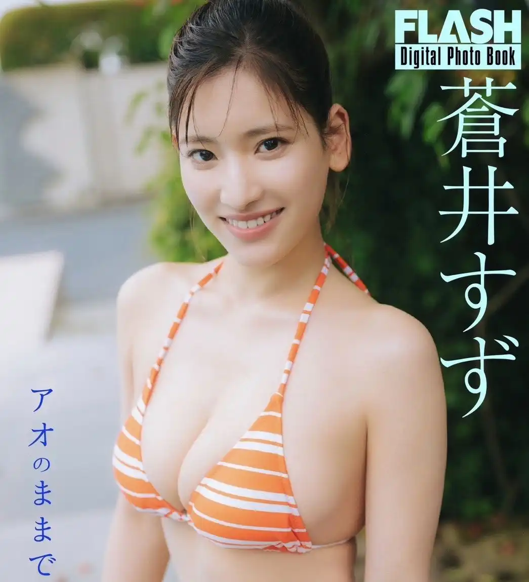 蒼井鈴第5張寫真