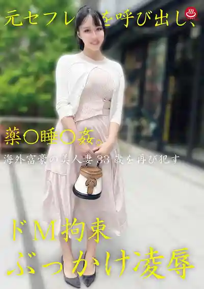 PAKO-109 約出前炮友 藥物迷姦・極致拘束顏射凌辱的劇照18