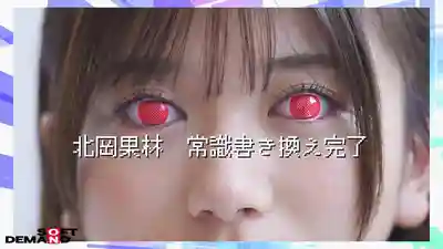 SDDE-770 妄想模擬器 我的妄想變成了現實 隨心所欲想幹誰就幹誰 ~ 笹倉彩 北岡果林 夏川步美的劇照14
