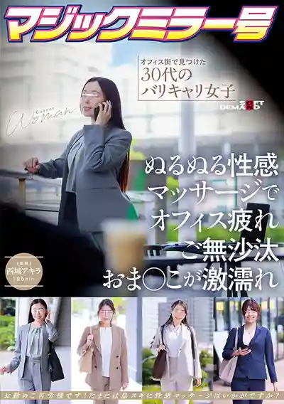 SDMM-242 魔鏡號 金融CBD搭訕30代職場女強人 滑膩性感SPA讓久旱小穴濕到爆的劇照9