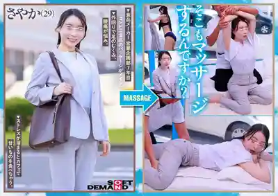 SDMM-242 魔鏡號 金融CBD搭訕30代職場女強人 滑膩性感SPA讓久旱小穴濕到爆的劇照1