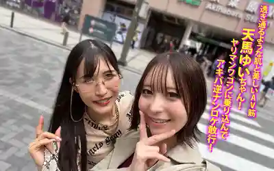 YMDS-317 淫亂搭訕車出擊！天使般的透明感與小惡魔色氣大暴走！甜蜜又激烈 誘惑全開迷倒素人宅男的瘋狂搭訕之旅！誘惑覺醒篇 ~ 天马唯的劇照11