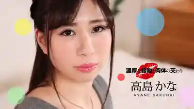 1PON-052221_001 濃厚接吻與肉體交融 ~ 西島ゆいか的劇照20