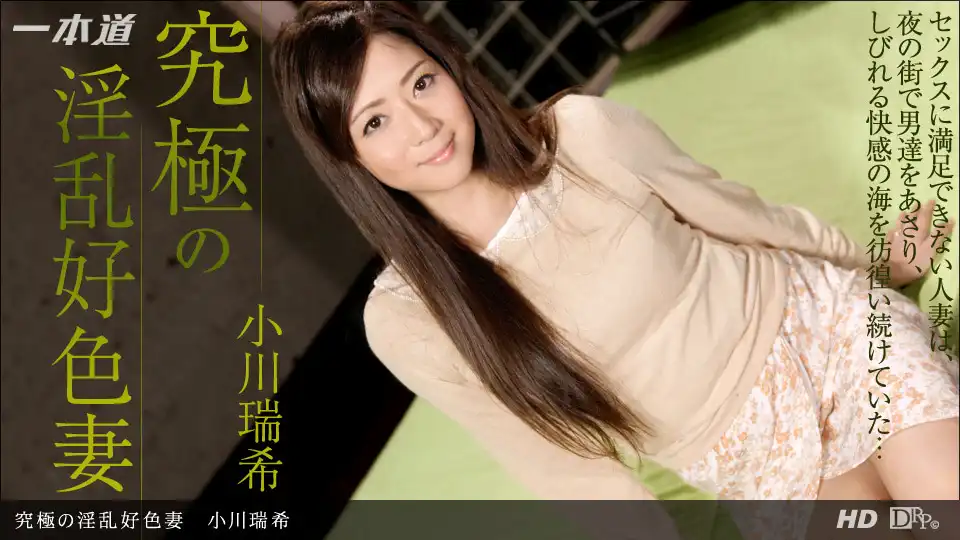 小川瑞希第32張寫真