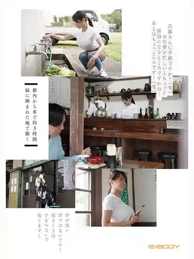 EYAN-227 昨天還在鄉下食堂端盤子的N罩杯人妻出道 AV DEBUT ~ 小田倉麗奈的劇照5