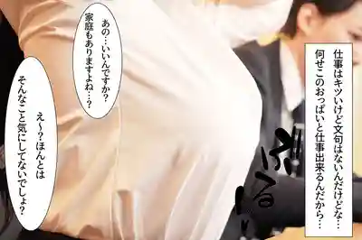 MRSS-195 爆乳人妻女上司調教好使喚的後輩 ~ 羽月乃苍的劇照16
