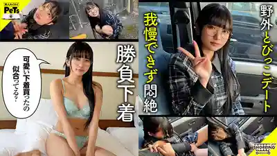 HPET-022 上鉤小寵物22 清純抖M素人美少女與炮友的戶外跳蛋羞恥ハメ撮り中出的劇照11