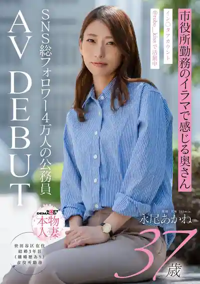 SDNM-554 SNS總粉絲4萬人的公務員 市役所上班的37歲人妻被深喉幹到浪叫 AV出道的劇照18