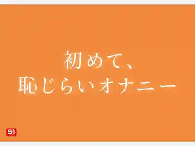 SNOS-331 特大號新人 104cm I罩杯爆乳 初體驗絕頂快感 ~ 希望美羽的劇照5