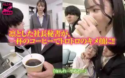 HALT-094 極細腰美人社長秘書被春藥玩墮 鬥雞眼翻白眼失神理性崩壞 深喉口交&主動扭腰自慰痙攣高潮的乖巧墮落寵物 ~ 美之岛惠理的劇照10