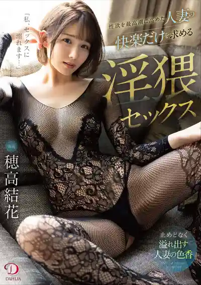 穗高结花第2張寫真