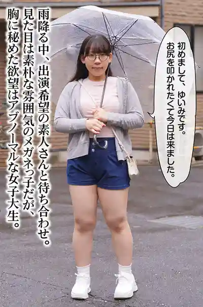 RMER-059 想被打屁股的大屁股女大學生 眼鏡地味子AV初出演的劇照17