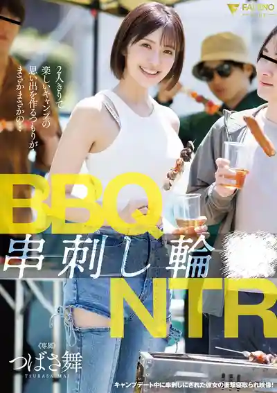 FNS-267 BBQ串刺強暴輪●NTR ~ 翼舞的劇照11