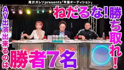 GARE-001 【早漏素人×最強女優】早漏改善計畫正式啟動！206人應募！歷時3個月拍攝！通過海選的素人男真槍實彈參戰！治好早漏就能和女優夢幻4P後宮大亂交！ ~ 小那海綾 有岡美羽 有村希的劇照14