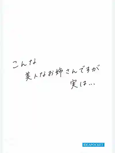 IDPC-001 First Impression 196 美女與野獸 喜歡好色的姐姐嗎?  AV DEBUT ~ 大原伶菜的劇照6