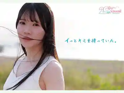 CAWB-077 kawaii*20週年 特級新人 20歲AV出道的劇照1