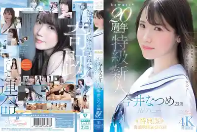 CAWB-078
