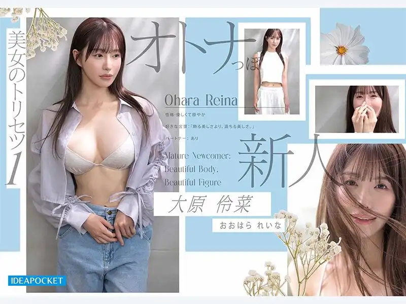 大原伶菜第111張寫真