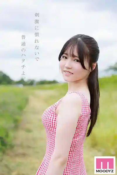 MIDA-834 新人 純淫20歲 有男友卻還騷勁十足渴望更多雞巴的多巴胺美少女AV出道 ~ 川廣惠奈的劇照9
