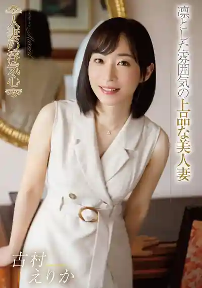 SOAV-142 人妻的出軌之心的劇照18