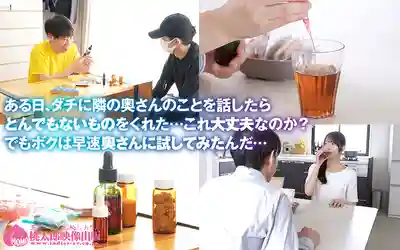 YMDD-513 貞操崩壞嗑嗨美人妻 老公不知道的翻白眼·吐舌·大量潮噴…清純人妻在禁斷不倫藥物性愛中完全淪陷 ~ 依本詩織的劇照15