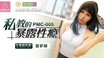 PMC005