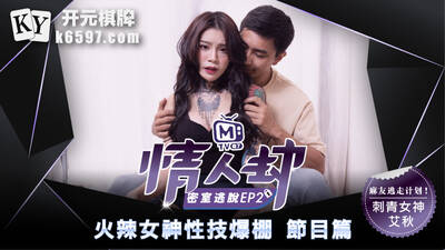 MTVQ7-EP2