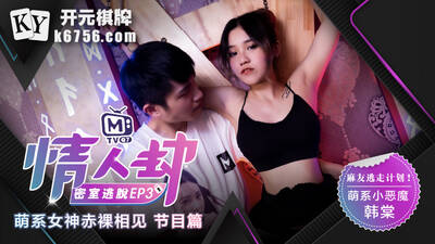 MTVQ7-EP3