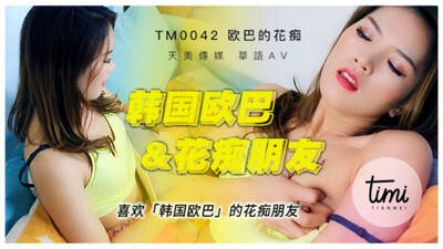 TM0042