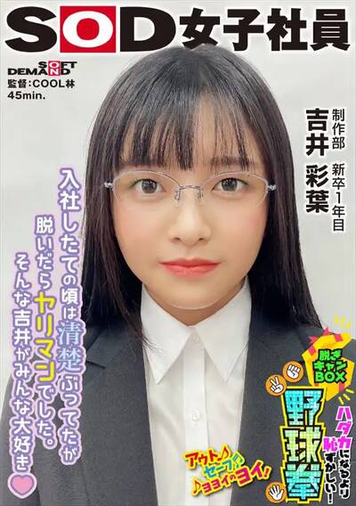 吉井彩葉封面寫真圖片