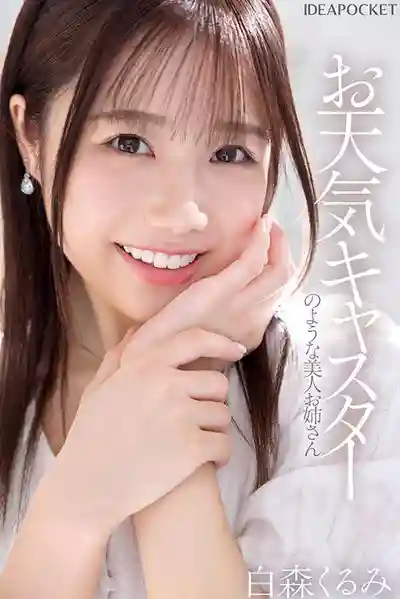 白森胡桃